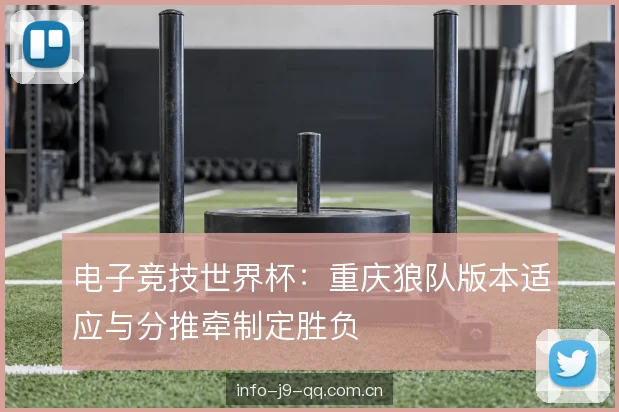 团战衔接的节奏取舍